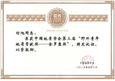 金羅盤獎(jiǎng)-付旭-wang.jpg