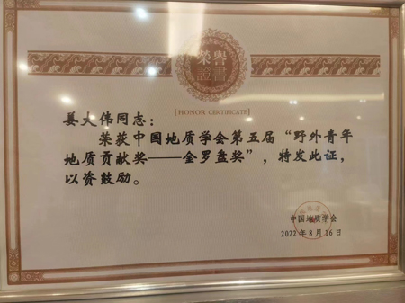 金羅盤獎(jiǎng)-姜大偉-wang.jpg